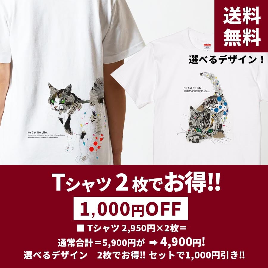 2枚でお得！2023model【Polka】 Tシャツ / TOMOKO KATOU 選べる8デザイン ■全国送料無料■