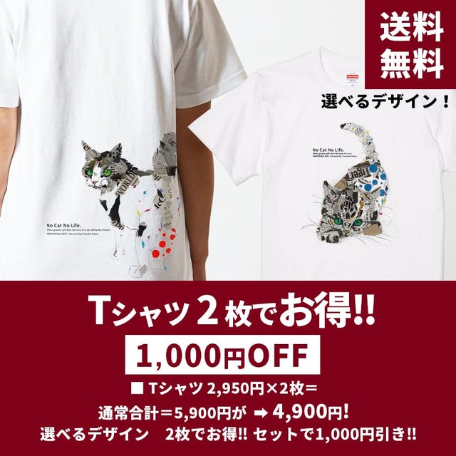TOMOKO KATOU collection | 猫庭