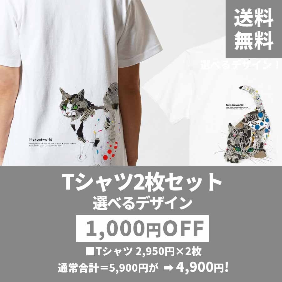 2枚でお得！2023model【Polka】 Tシャツ / TOMOKO KATOU 選べる8デザイン ■全国送料無料■