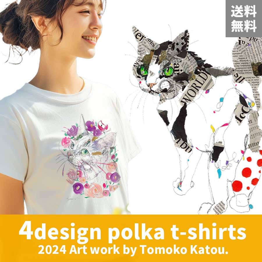 2023model【Polka】 Tシャツ / TOMOKO KATOU 選べる4デザイン ■全国送料無料■